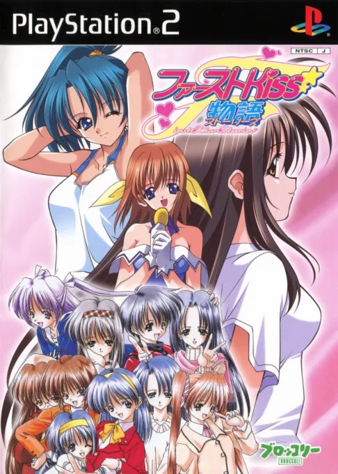 First Kiss Stories (Japan) (Special CD Doukonban)